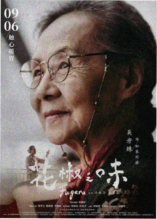 葬送的芙莉莲 多多影音
